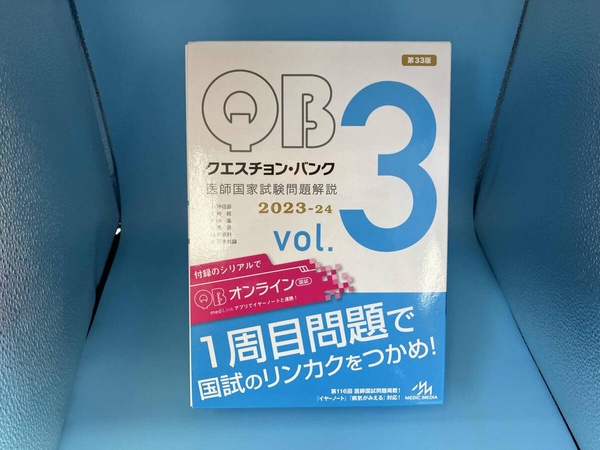 2025年最新】Yahoo!オークション -医師国家試験 クエスチョン