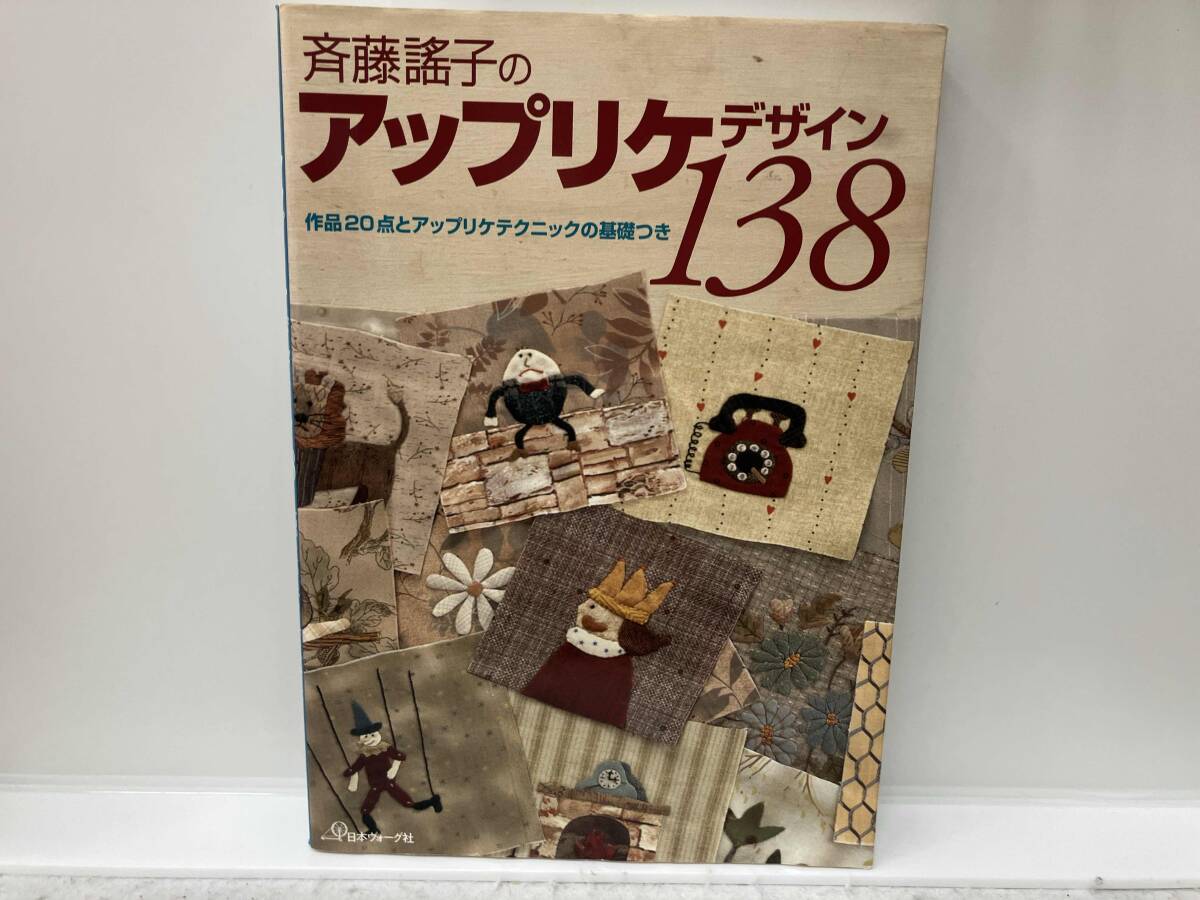 斉藤謡子　アーミィスター ボストンバッグ キット 斉藤謠子のおすすめ人気商品一覧 通販 - Yahoo!ショッピング