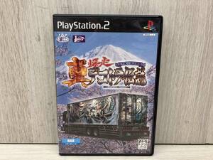PS2 真・爆走デコトラ伝説 -天下統一頂上決戦-
