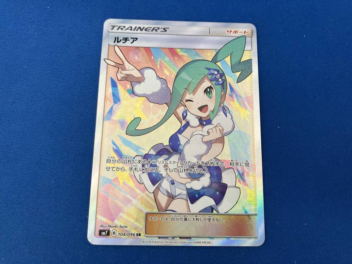ルチアsr(ポケカ)