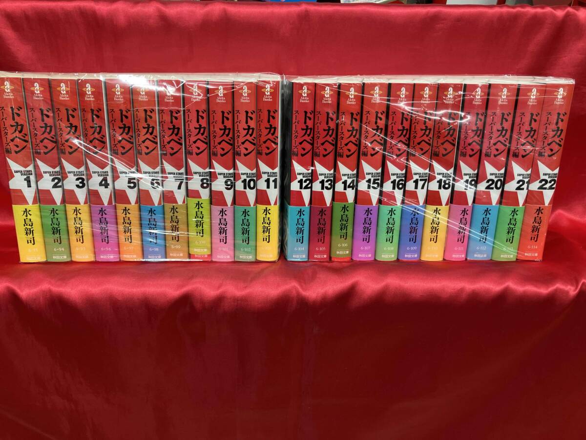 Yahoo!オークション -「水島新司」(本、雑誌) の落札相場・落札価格