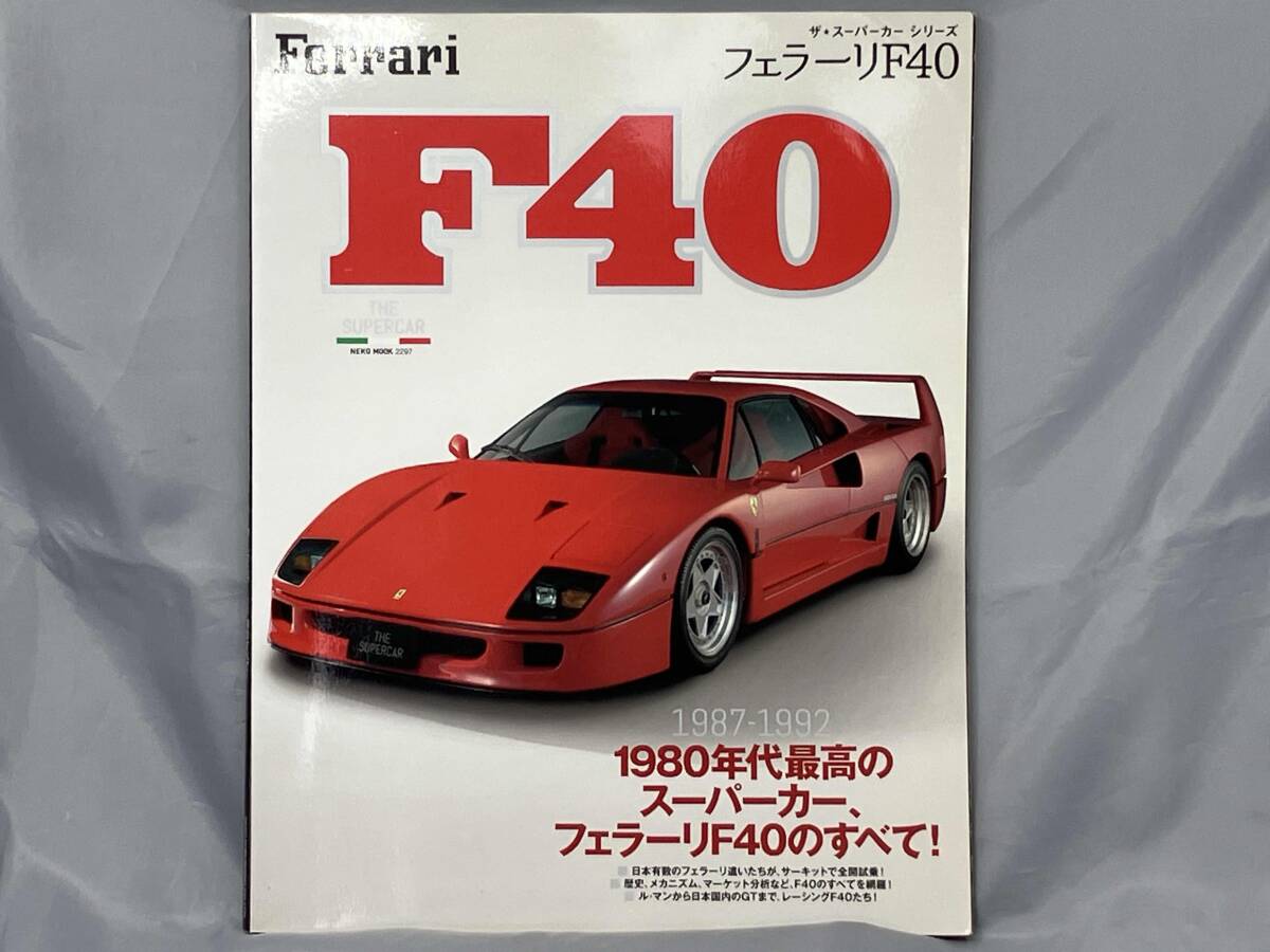 2025年最新】Yahoo!オークション -フェラーリ(本、雑誌)の中古品