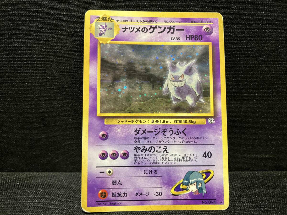 Yahoo!オークション -「ナツメのゲンガー」(ポケモンカード