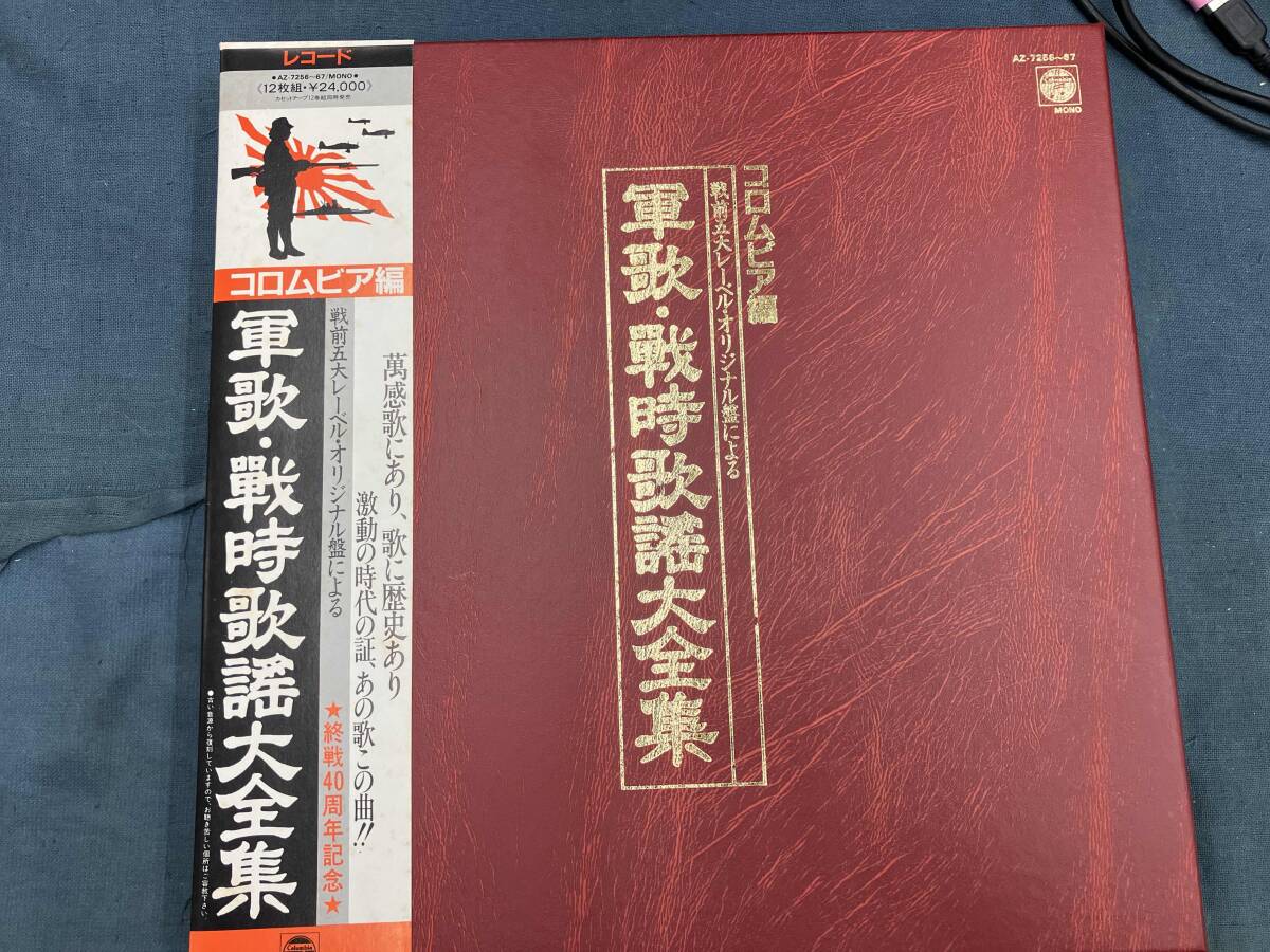 2025年最新】Yahoo!オークション -歌謡大全集(レコード)の中古品
