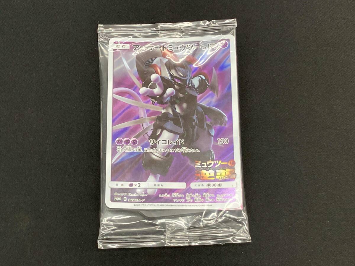 2025年最新】Yahoo!オークション -アーマードミュウツーの中古品