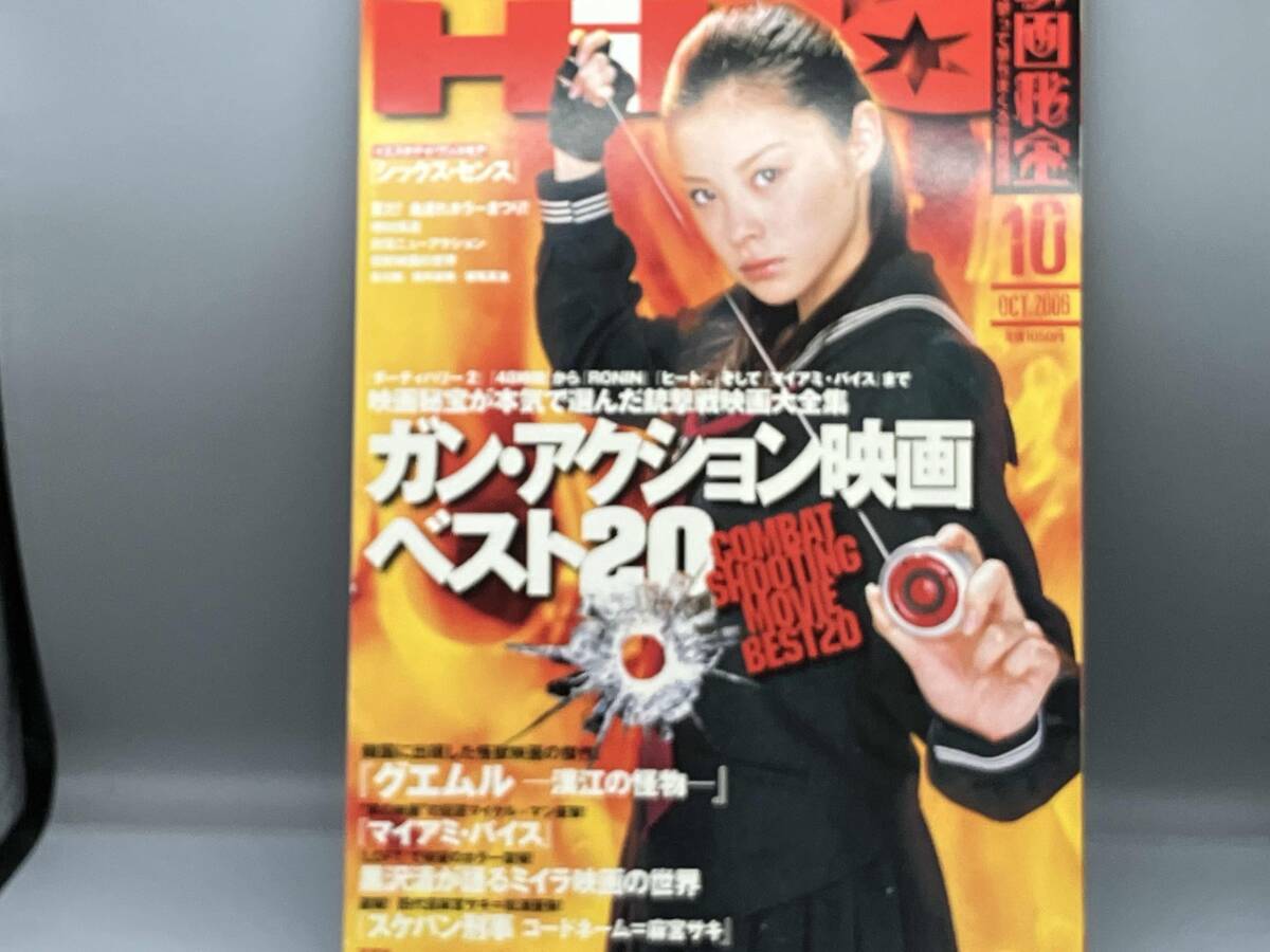 2025年最新】Yahoo!オークション -映画秘宝の中古品・新品・未