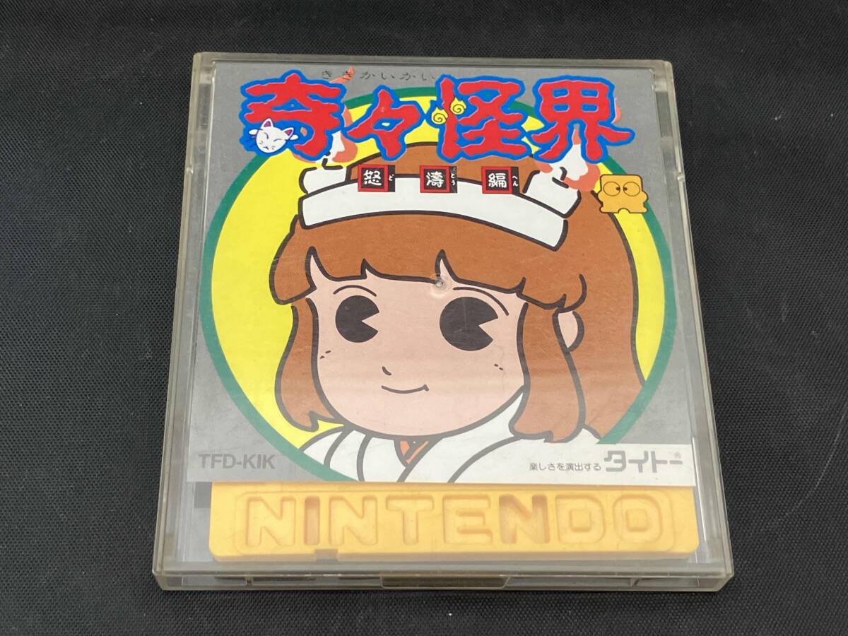 ファミコンディスクシステムまとめてバラ不可 動作確認済みです