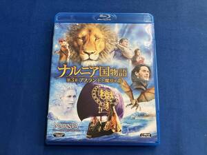 ナルニア国物語/第3章:アスラン王と魔法の島(Blu-ray Disc)