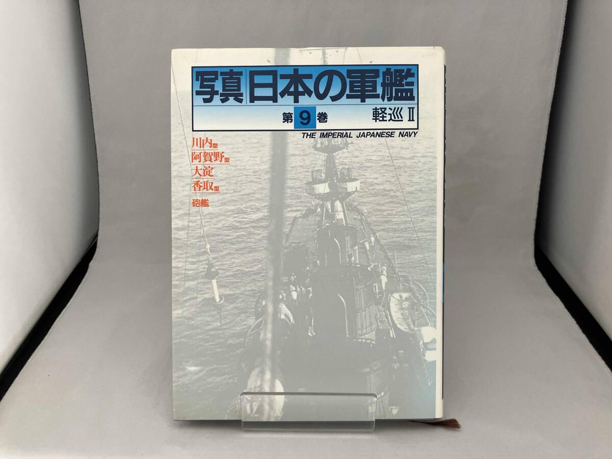 丸（雑誌）1998年4月号 エアリフター列伝★送料込価格★ 丸（雑誌）1998年4月号 エアリフター列伝☆送料込価格☆ 丸