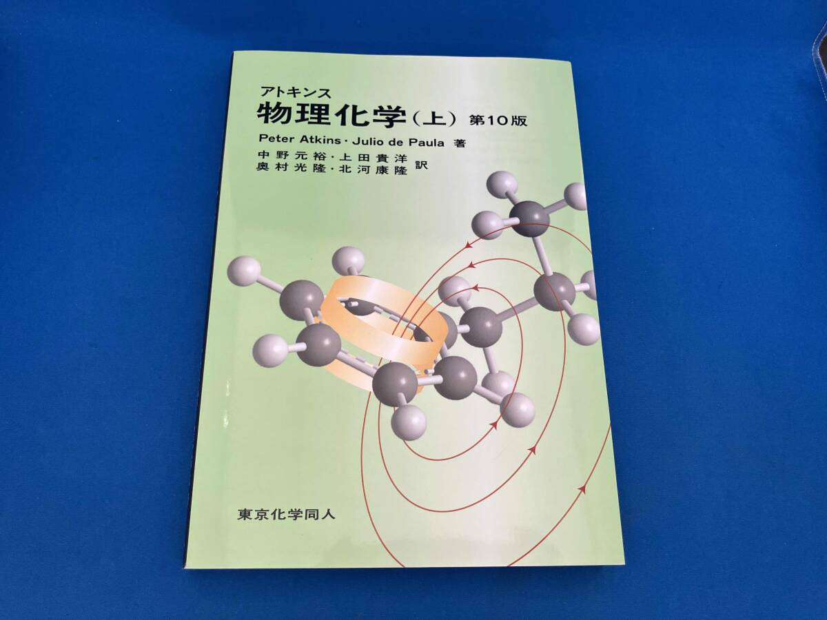 化学の本(使用済み)資料 サンエス化学工業】サンエス Z-1｜18Lタイプ - ゴムクローラー