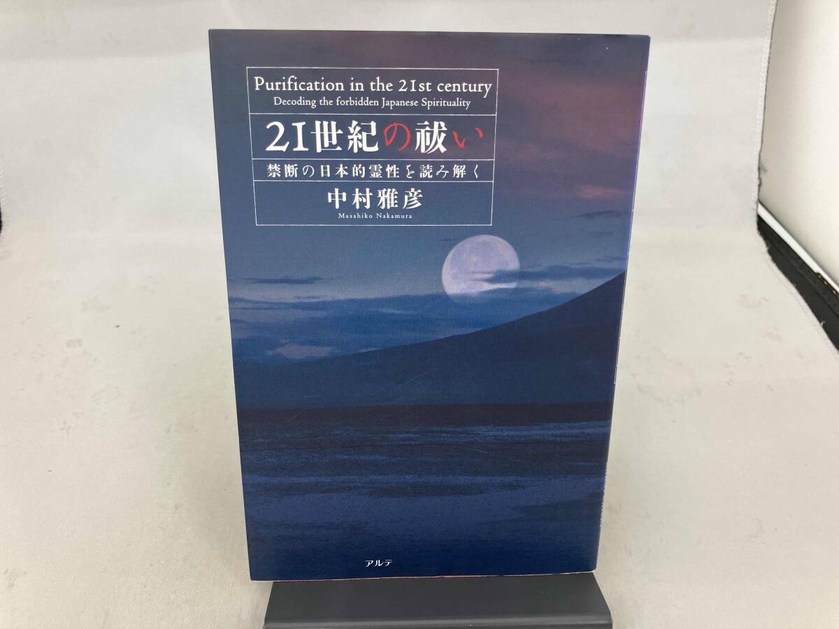 新品・未使用品　ユーキャン　21世紀大日本史　特典付き 2025年最新】Yahoo!オークション -21世紀の中古品・新品・未使用