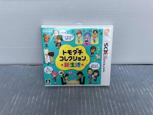 ニンテンドー3DS トモダチコレクション 新生活