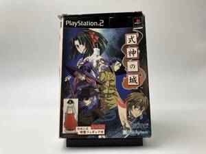 PS2 式神の城