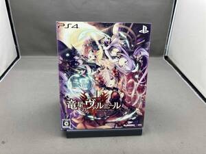 PS4 竜星のヴァルニール