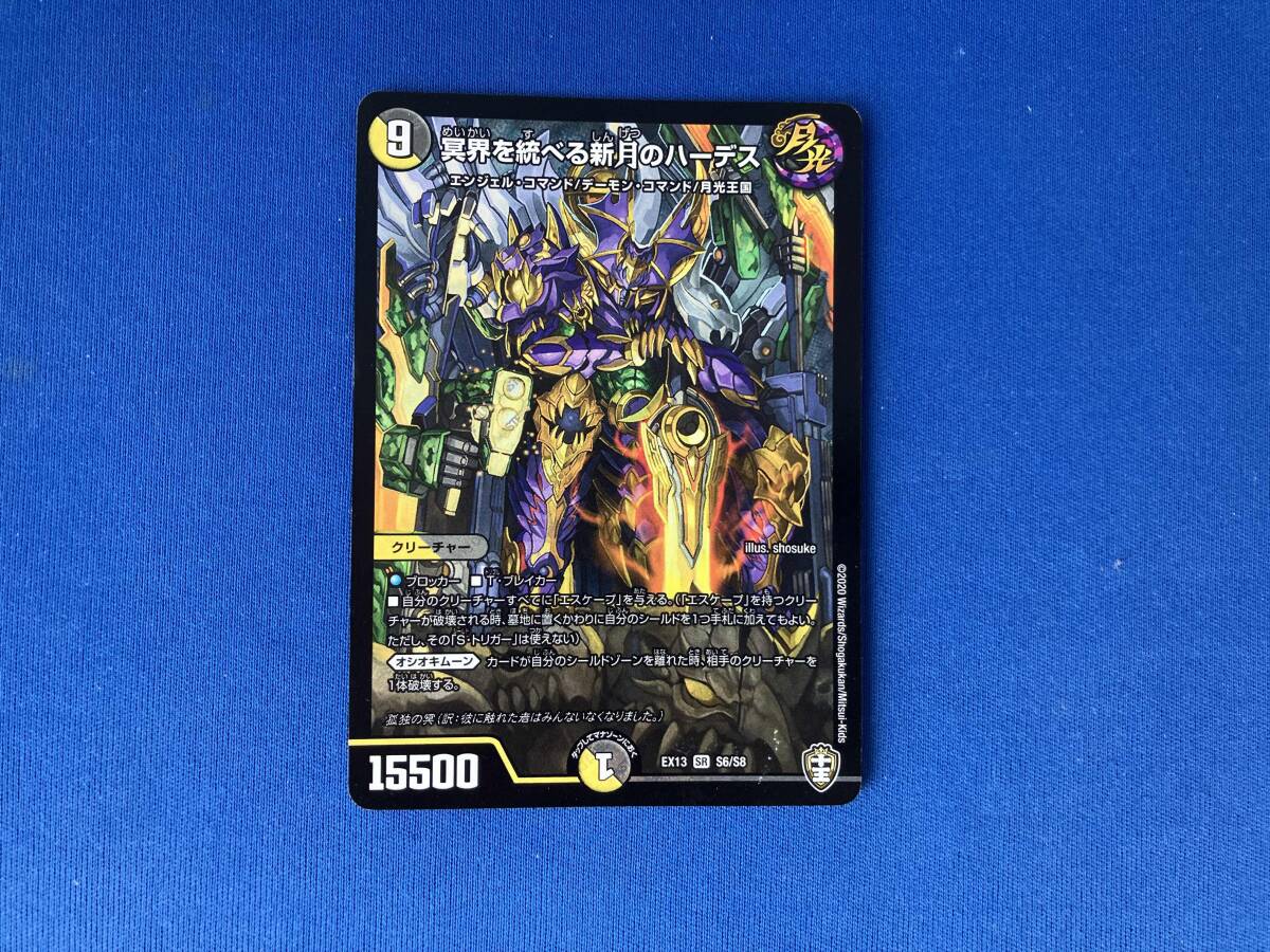 2025年最新】Yahoo!オークション -冥界を統べる新月のハーデス
