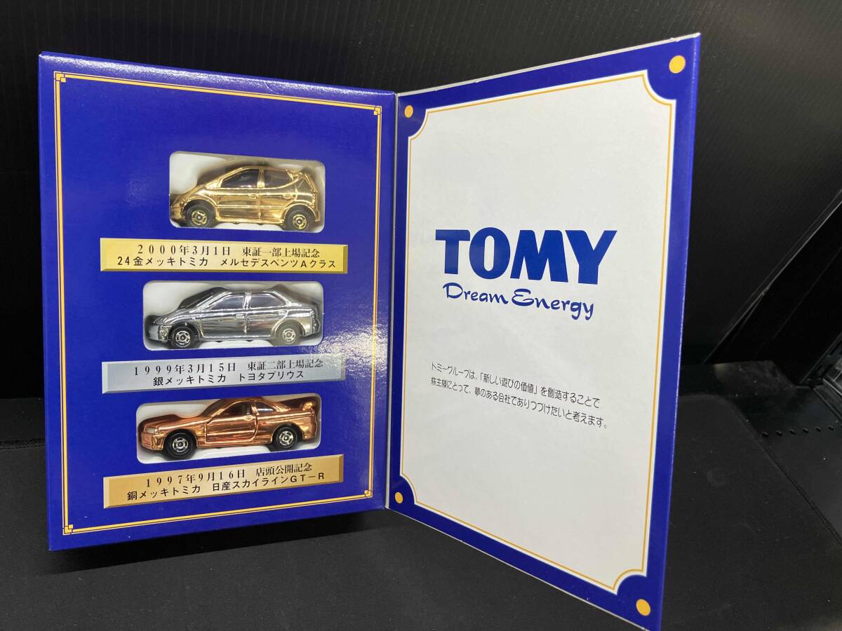 トミカ ミニカー 2000株主優待限定ミニカーセット 2025年最新】Yahoo!オークション -トミカ 株主優待 2000の中古品