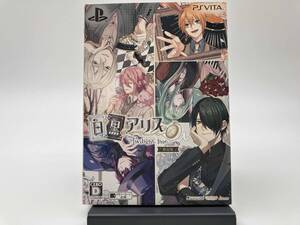 PSVITA 白と黒のアリス -Twilight line-