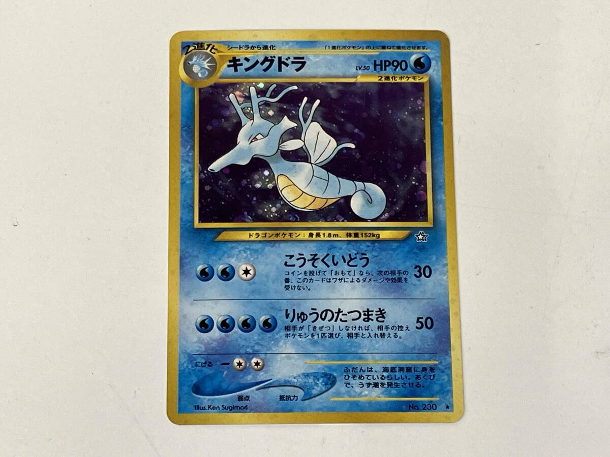 ポケモンカード キングドラ 進化セット 旧裏 ポケカ 初期 - メルカリ