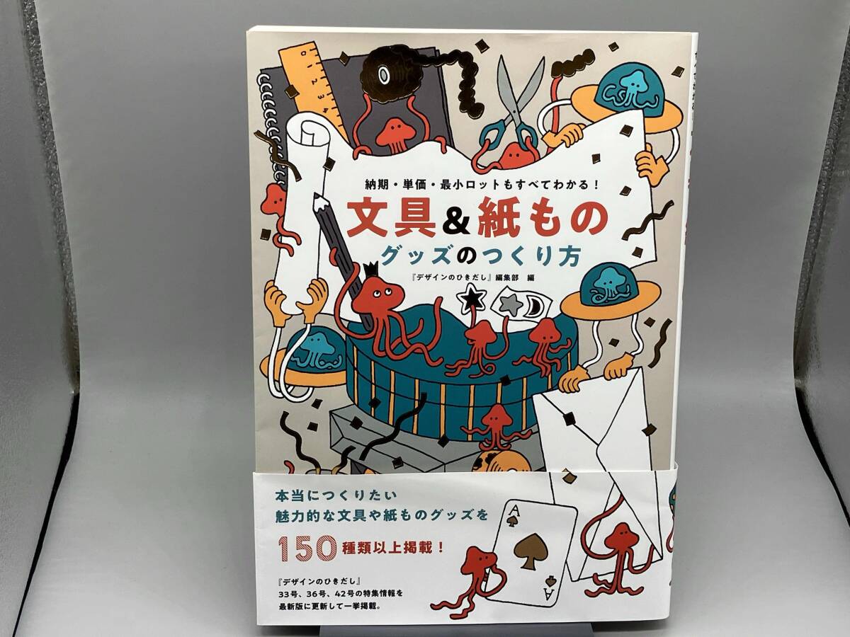 2025年最新】Yahoo!オークション -デザインのひきだし(デザイン