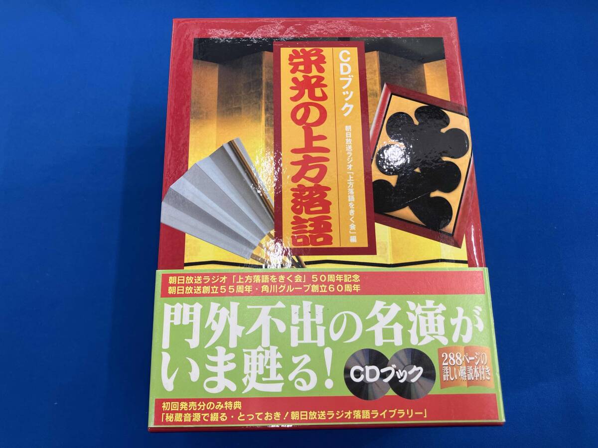 2025年最新】Yahoo!オークション -栄光の上方落語の中古品・新品