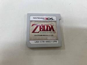 箱なし 説明書なし ソフトのみ ニンテンドー3DS ゼルダの伝説 時のオカリナ 3D