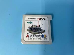 ジャンク 【動作確認済み・ソフトのみ】ニンテンドー3DS A列車で行こう3D