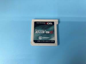 ジャンク 【動作確認済み・ソフトのみ】ニンテンドー3DS スプリンターセル3D