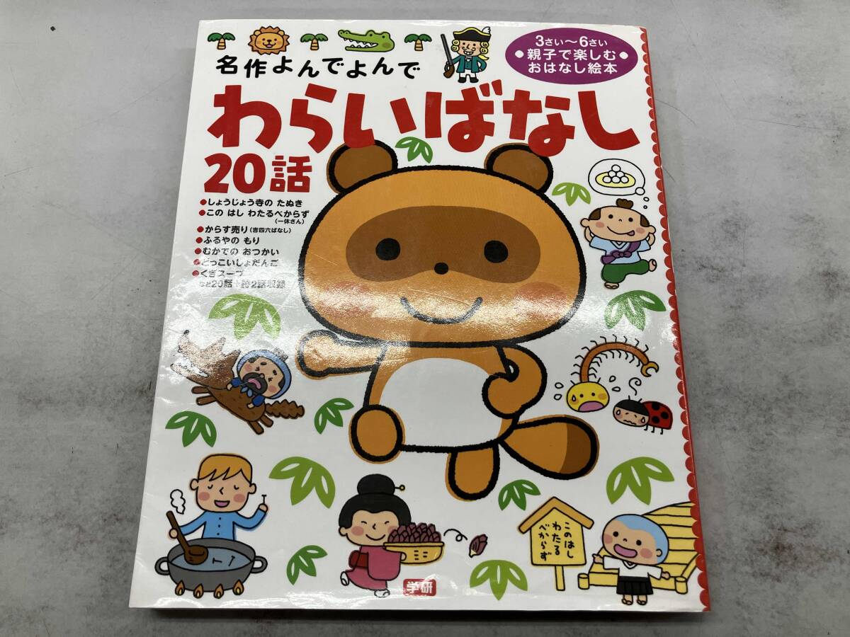 2025年最新】Yahoo!オークション -西本鶏介(児童文学、読み物)の
