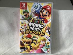 (未開封)ニンテンドースイッチ スーパー マリオパーティ ジャンボリー