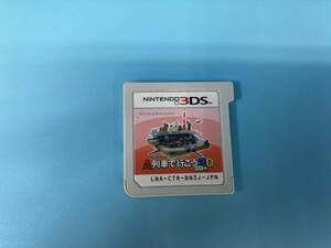 ジャンク 【ソフトのみ動作確認済み】ニンテンドー3DS A列車で行こう3D NEO