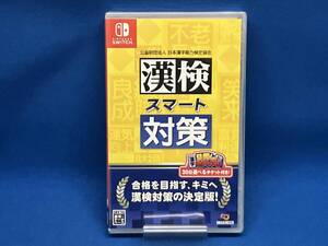 【未開封】ニンテンドースイッチ 漢検スマート対策