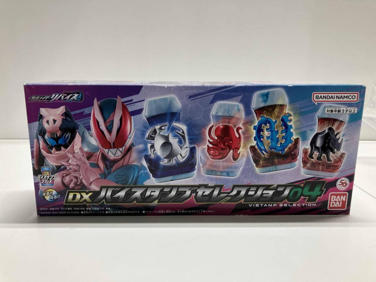 【新品未開封】DXバイスタンプセレクション　セット 新品未開封】仮面ライダーリバイス DXバイスタンプセレクション