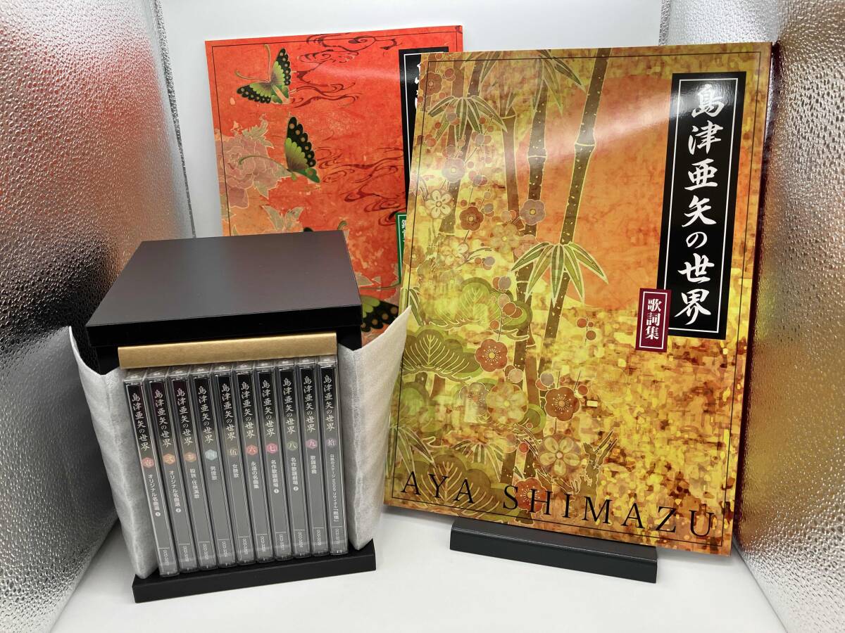 Yahoo!オークション -「島津亜矢の世界 cd」の落札相場・落札価格