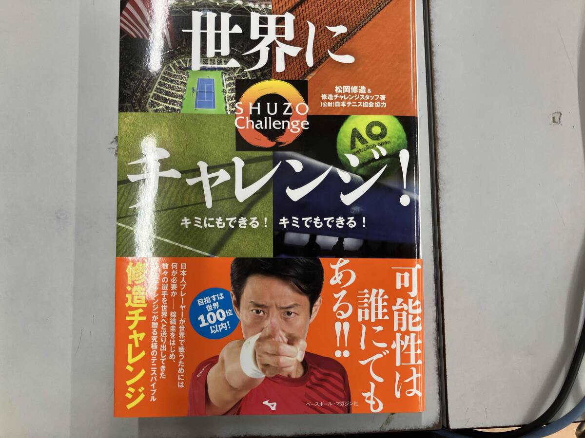 2025年最新】Yahoo!オークション -松岡修造 テニスの中古品