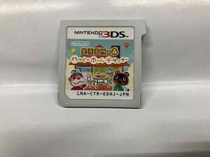 ニンテンドー3DS どうぶつの森 ハッピーホームデザイナー
