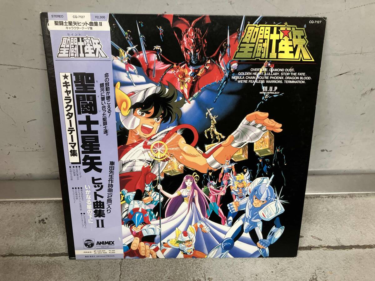 聖闘士星矢 レコード まとめ売り Yahoo!オークション -「聖闘士星矢」(レコード) の落札相場