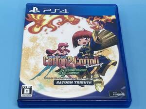 PS4 コットン ガーディアンフォース サターントリビュート