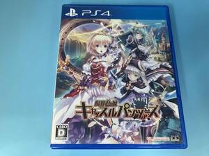 PS4 限界凸城 キャッスルパンツァーズ