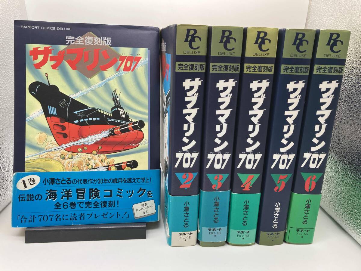 2025年最新】Yahoo!オークション -サブマリン707完全復刻版の