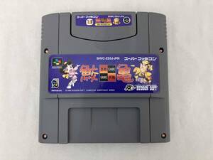 鮫亀 スーパーファミコン