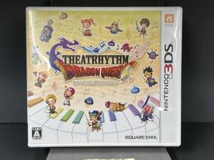 ニンテンドー3DS シアトリズム ドラゴンクエスト