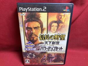 PS2 信長の野望 天下創世 With パワーアップキット KOEI The Best(再販)