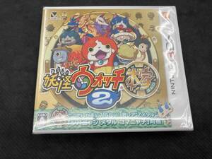 ニンテンドー3DS 妖怪ウォッチ2 本家