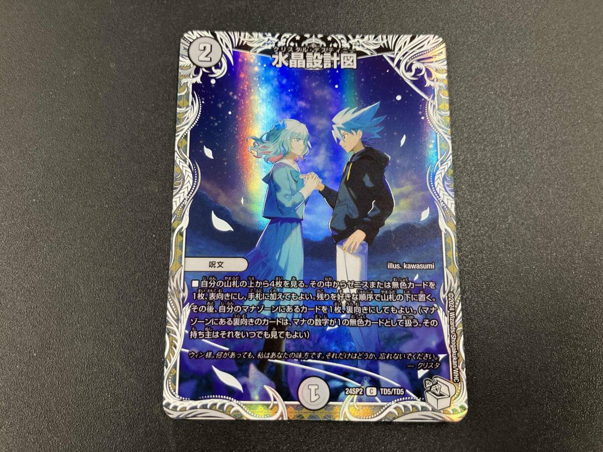 2025年最新】Yahoo!オークション -水晶設計図の中古品・新品・未