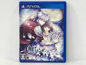 PSVITA 嘘月シャングリラ