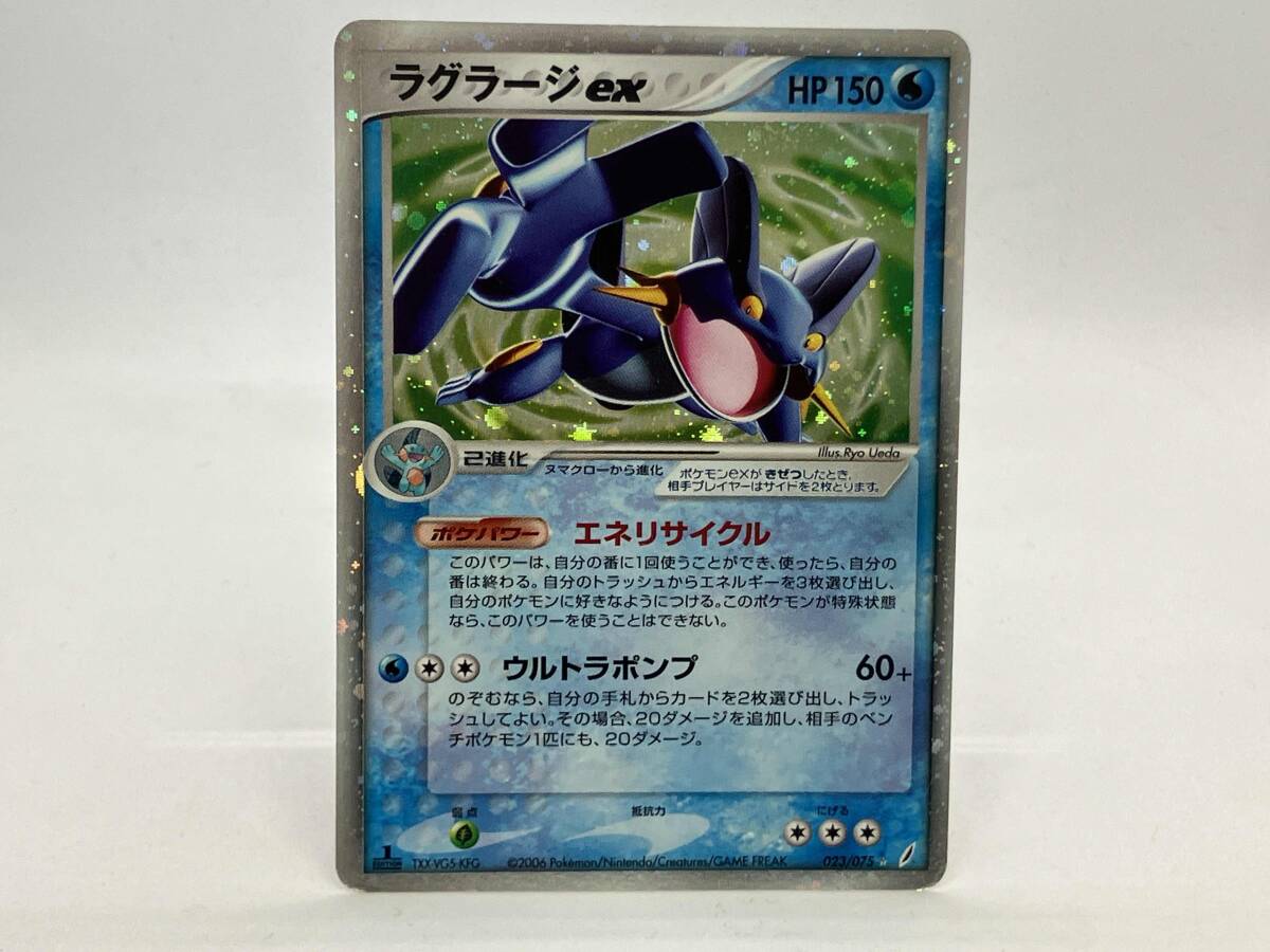 【PSA10】ラグラージex ADV 1st 2006 023 エネリサイクル PSA10】ラグラージex ADV 1st 2006 023 エネリサイクル PSA10