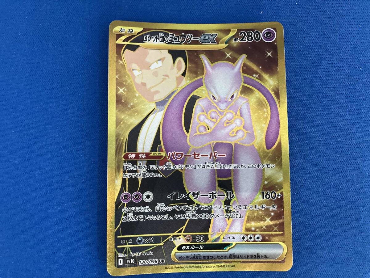 ポケモンカード　MミュウツーEX 2枚セット　初版 Amazon.co.jp: ポケモン 【シングルカード】M(メガ)ミュウツーEX