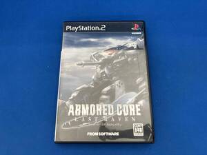 説明書なし PS2 アーマード・コア ラストレイヴン