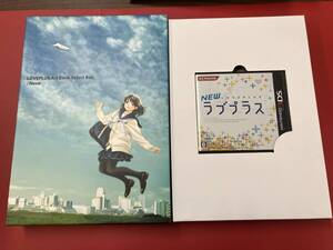 外包み紙なし ゲームソフト付き 3DS NEWラブプラス ネネアートブックセット