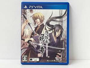 PSVITA 薄桜鬼 真改 風ノ章